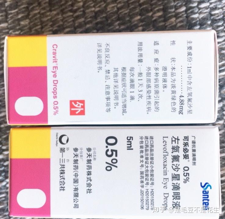 让我在门口眼镜店买的,520一副,博士伦的隐形眼镜那种眼科