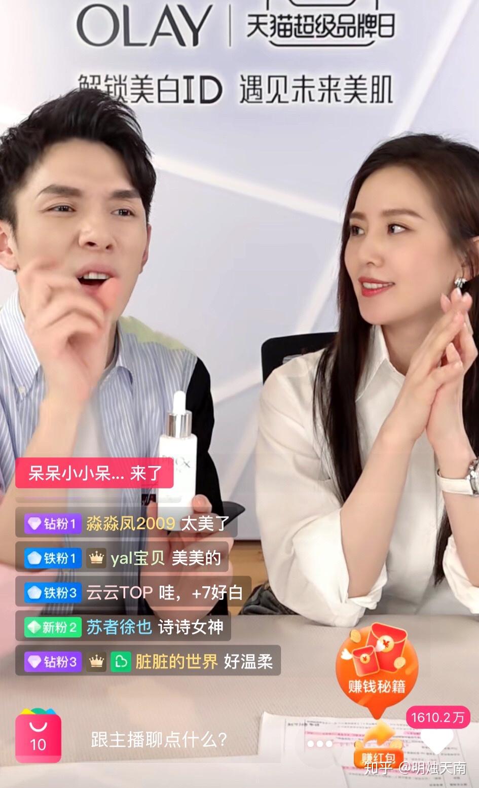 如何看待刘诗诗在李佳琦直播间的状态