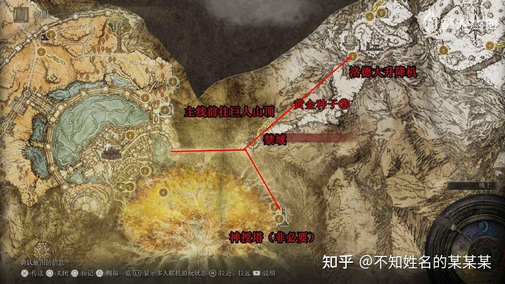 《艾尔登法环》一周目白金 全成就攻略 第67张 《艾尔登法环》一周目白金 全成就攻略 第67张