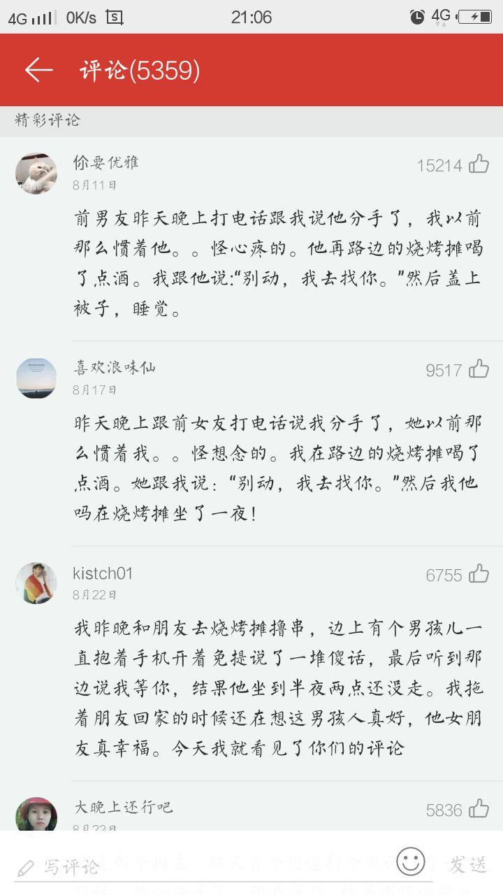 网易云音乐到底好在哪里?