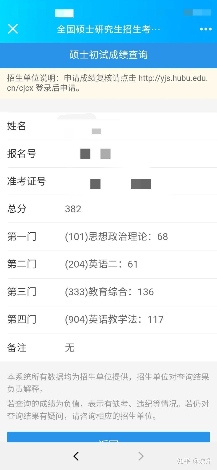 21湖北大学学科英语上岸学姐乾坤未定你我皆是黑马