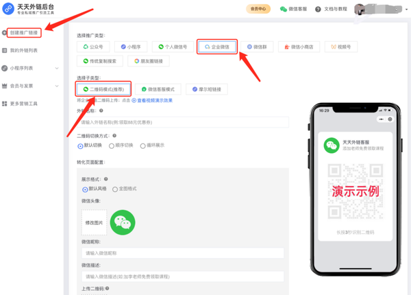 抖音信息流广告如何快速跳转微信?