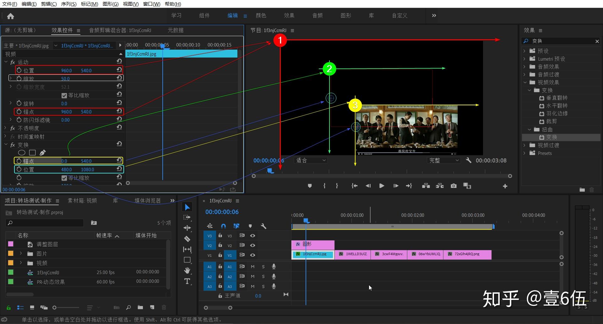 pr制作转场效果制作中必须掌握的原理