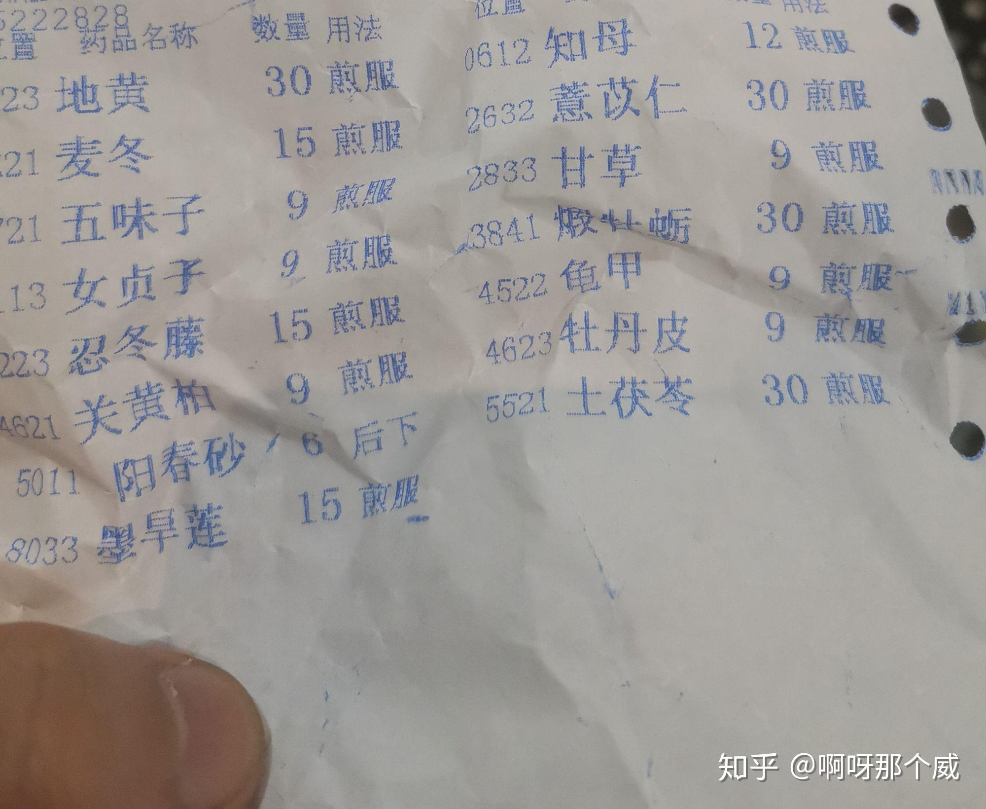 配了阴虚火旺的中药加复方玄驹胶囊我该怎么办