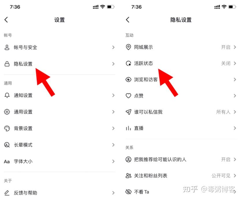 抖音如何设置隐身抖音如何隐藏自己的活跃状态