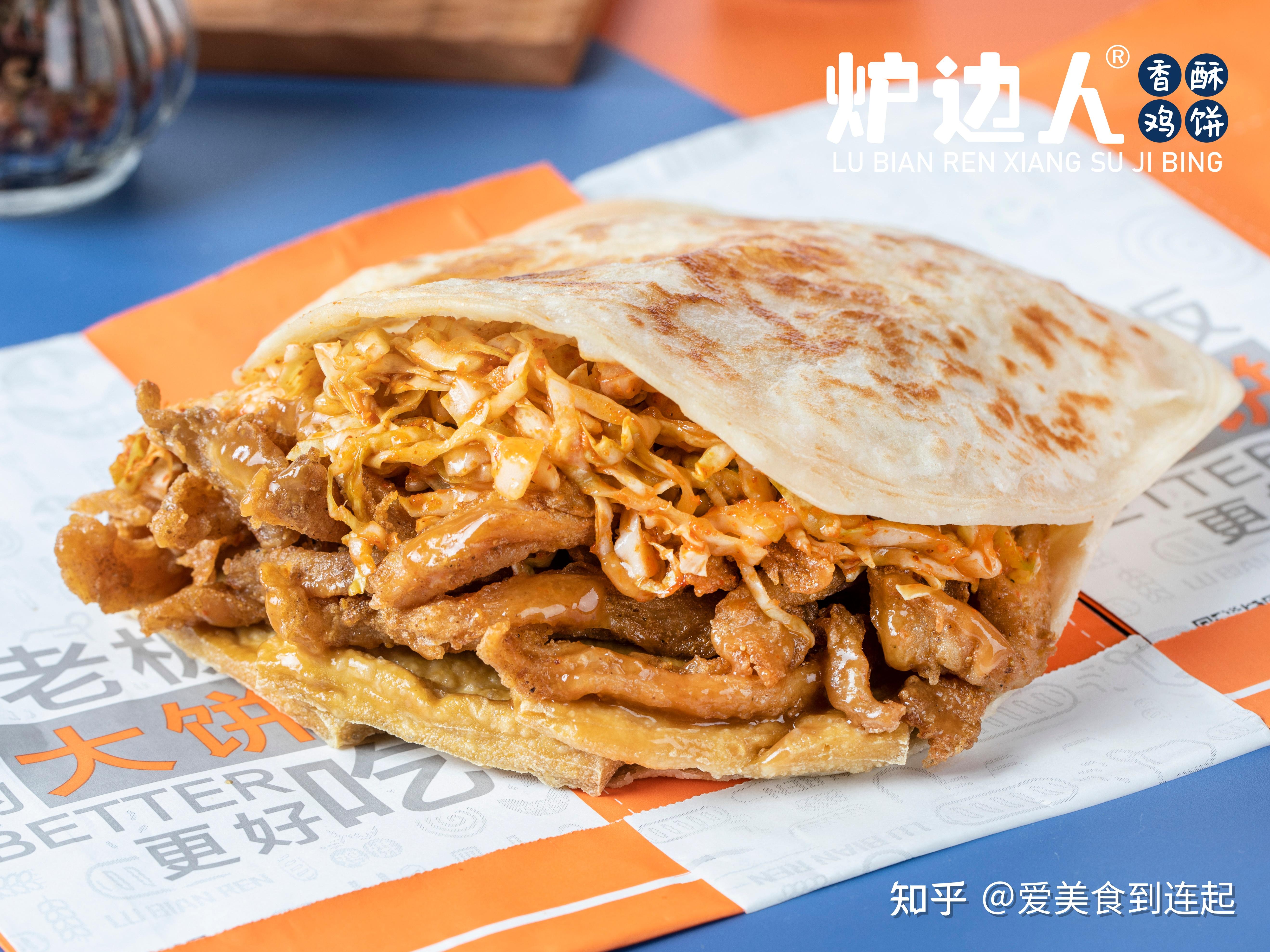 炉边人香酥鸡饼 | 疫情后,这10类餐饮老板最有前途! - 知乎