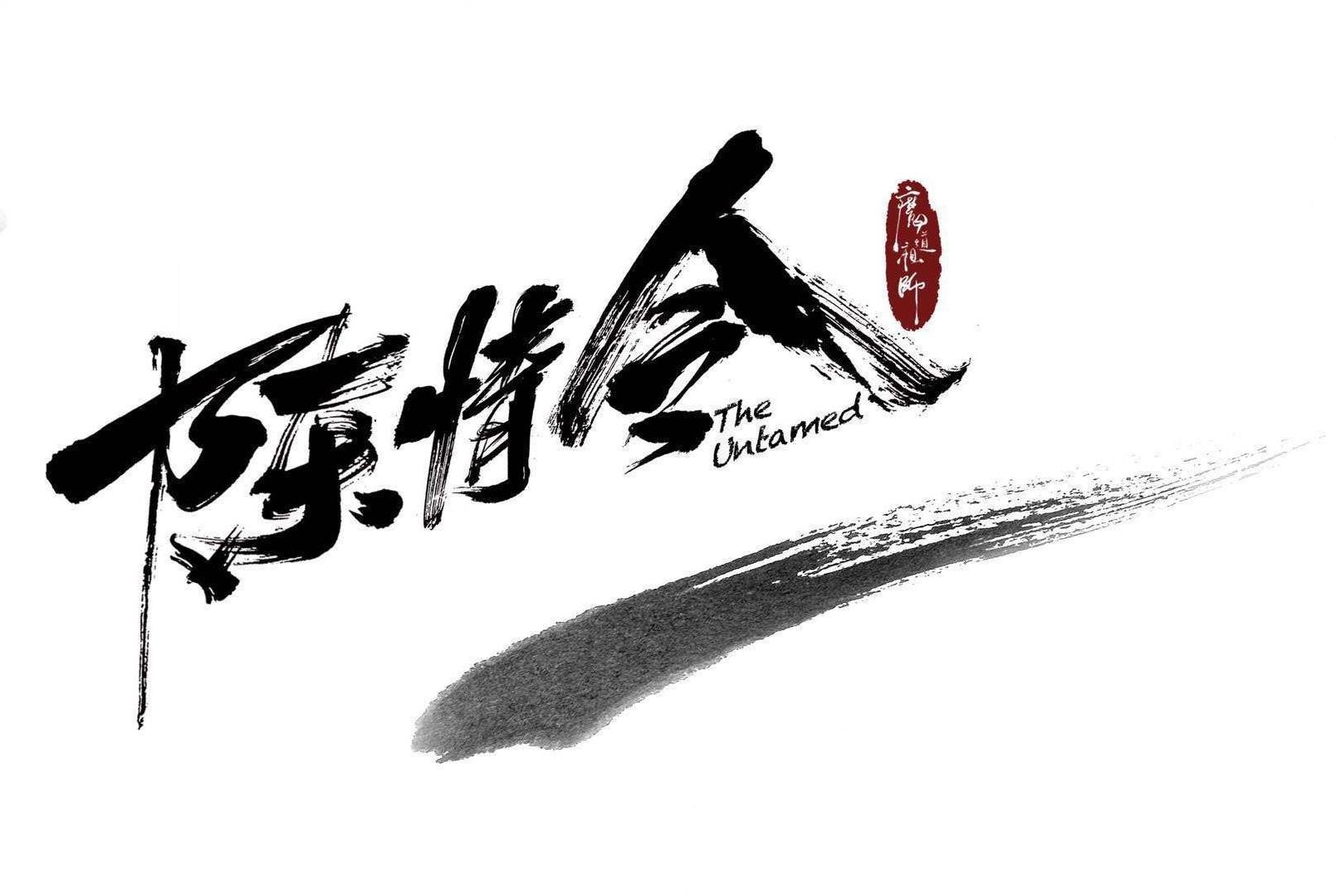 诺斯顿测量陈情令开播啦三维扫描技术让影视栩栩如生