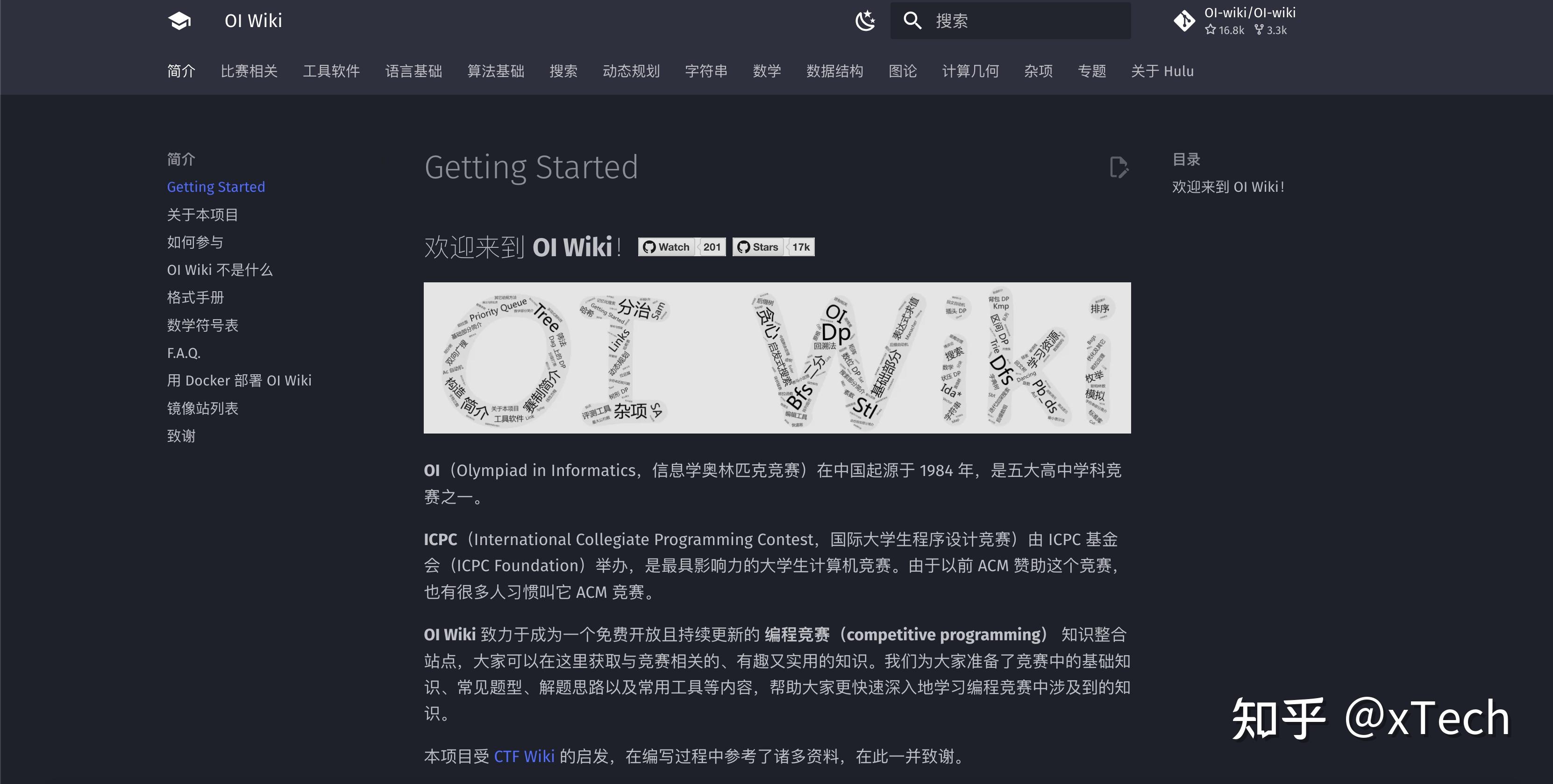 17款最佳开源免费的 wiki 知识文档工具 - 知乎