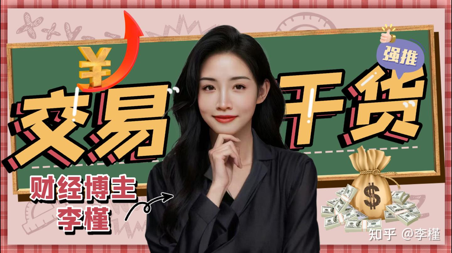 李槿顺势战法：延续涨势，2900果断做多！ - 知乎