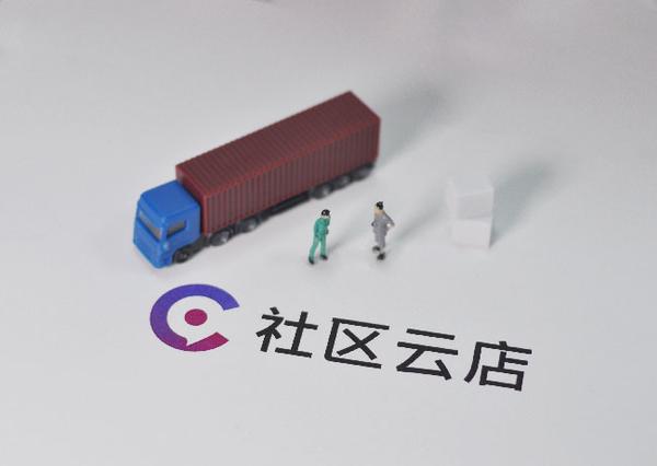街道社区网购怎样营运_那些营运方式请取下!_chan_(街道社区网购代营运)