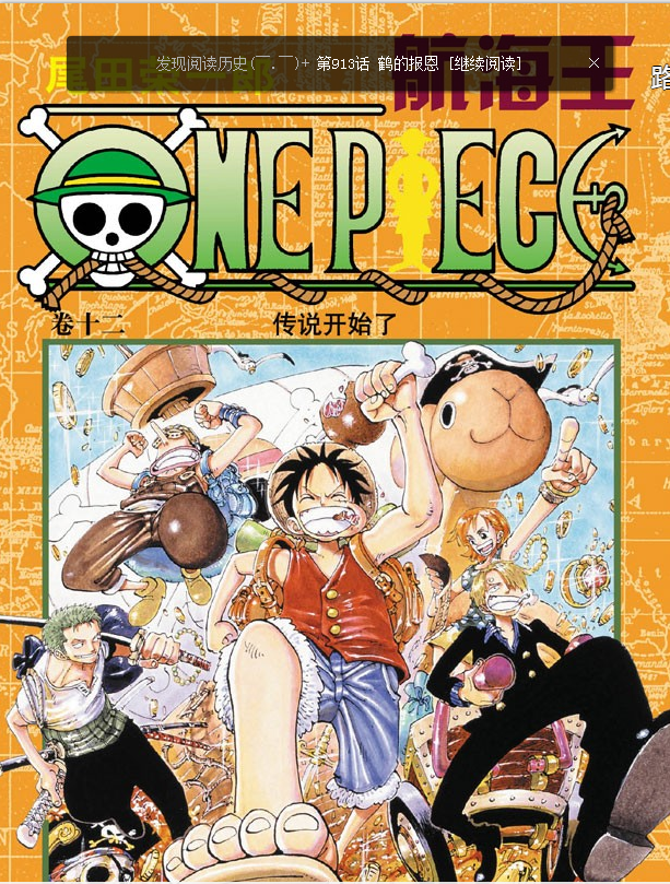 如何评价《海贼王》第925话?