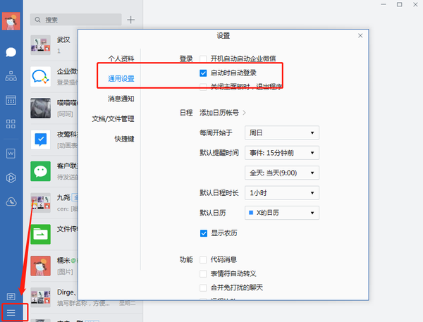 包含企业微信授权登录有什么风险吗知乎怎么解除的词条 包含企业微信授权登录有什么风险吗知乎怎么解除的词条