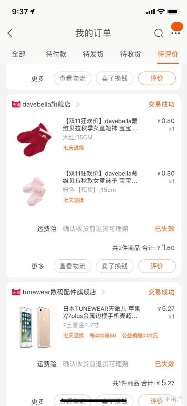 蜜源APP的模式是传销吗?