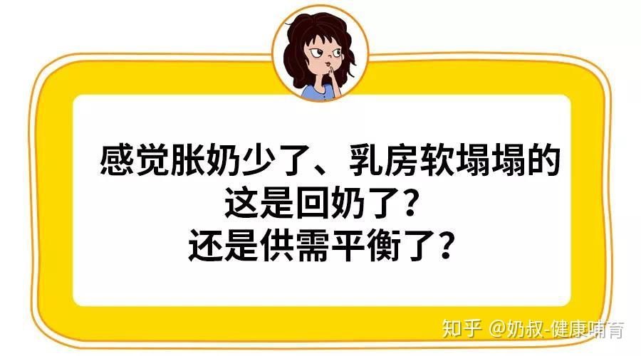 乳房軟塌塌還沒奶陣9個問題教你怎樣分辨是否供需平衡