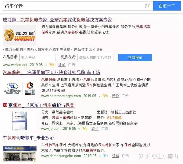 爱车保养攻略 4s店保养与非4s店保养 知乎