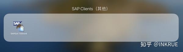 SAP GUI for Mac安装 - 知乎