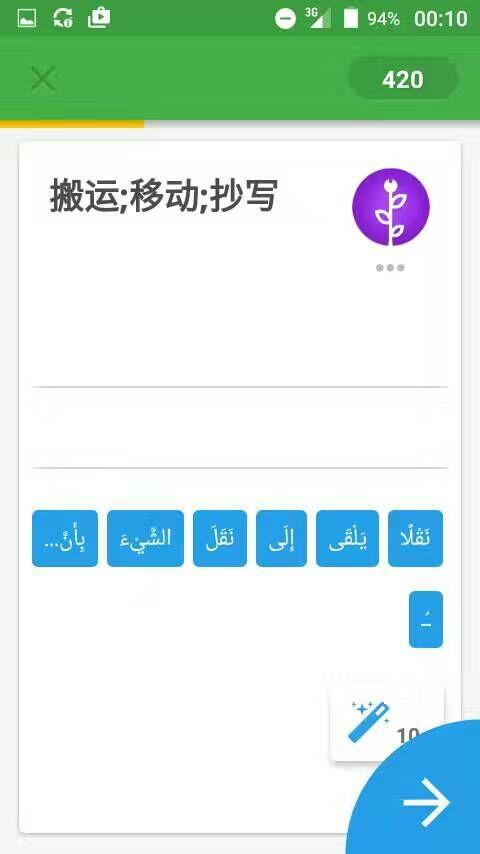 阿语大神这么多,为什么连完整的阿语电子词典