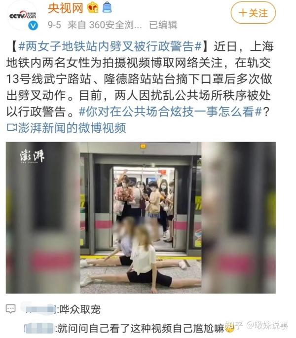 任务？一女子在杭州地铁内爬行被拍摄“身体课” 知乎