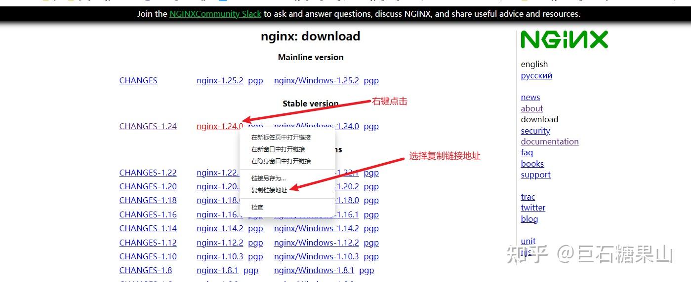 Nginx 源码安装 - 知乎