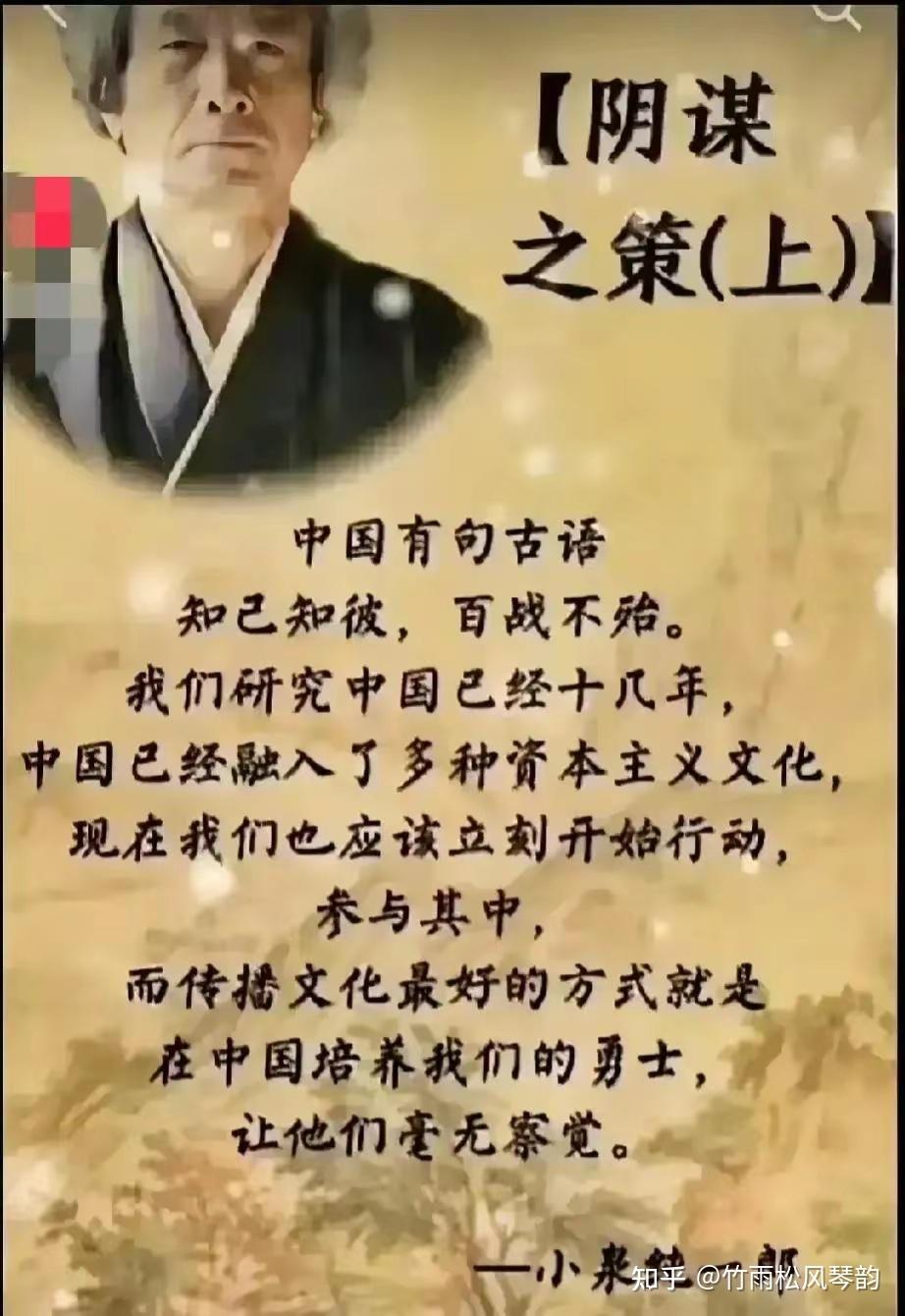 从田中义一的《田中奏折》到小泉纯一郎的《阴谋之策》 - 知乎