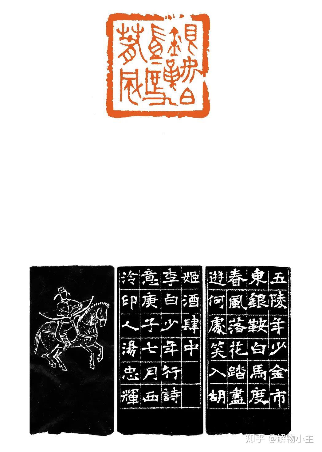 印款同辉西泠印社状元汤忠辉