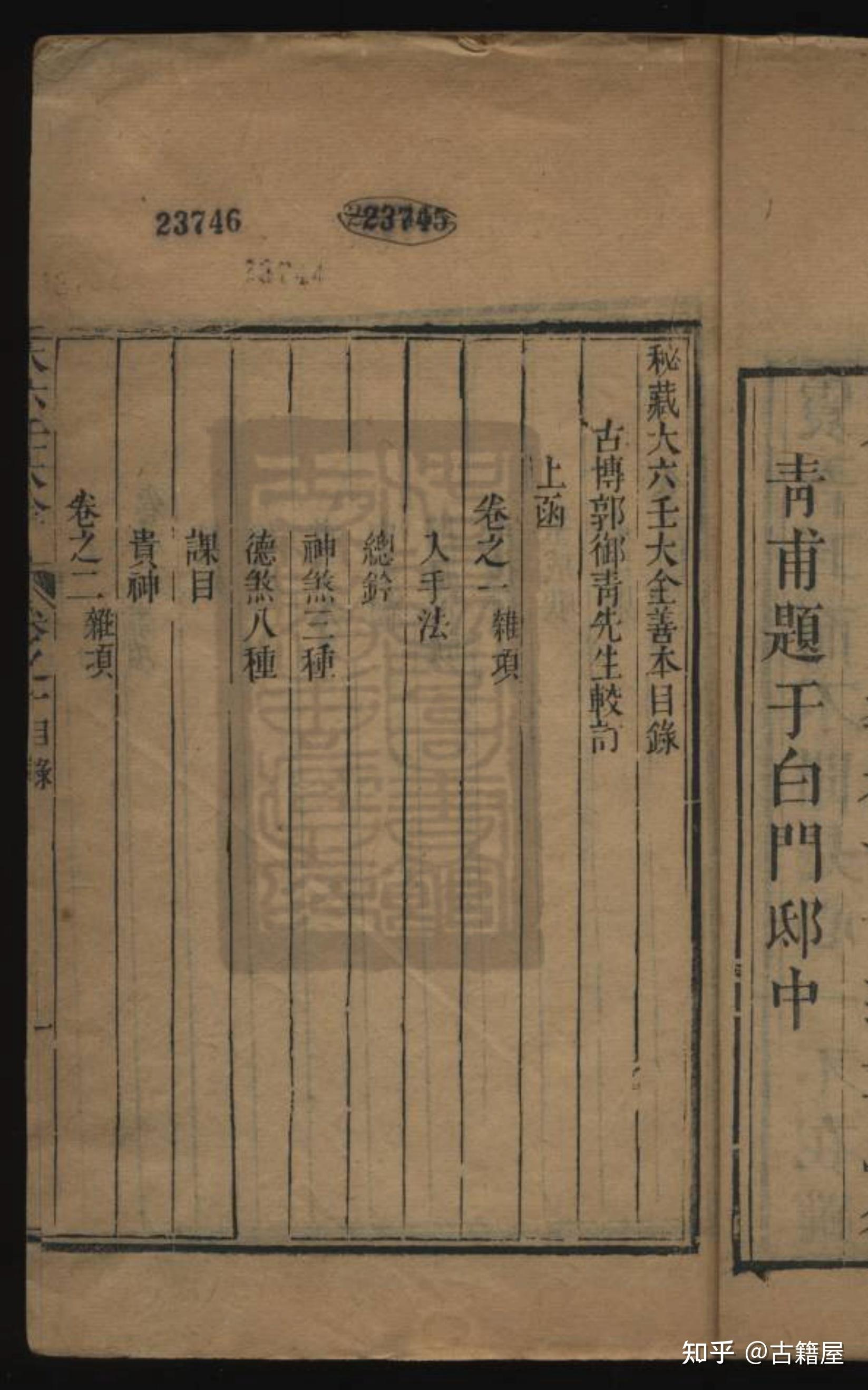六壬古籍《秘藏大六壬善本大全》 - 知乎