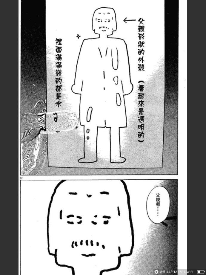 漫画赏析异变者的心理学解读