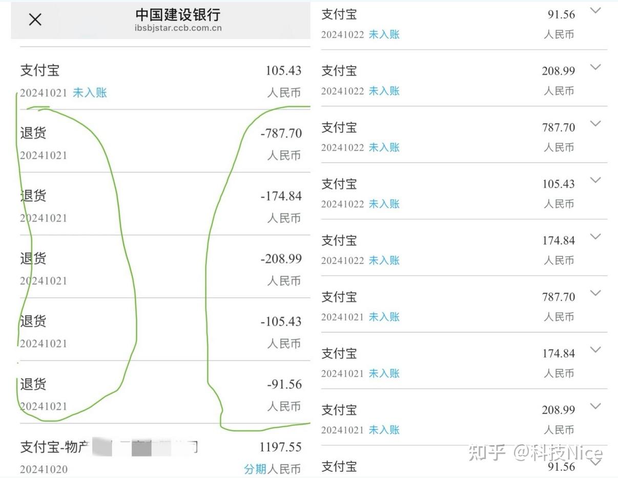 支付宝重复扣款,消费者资金安全何在?