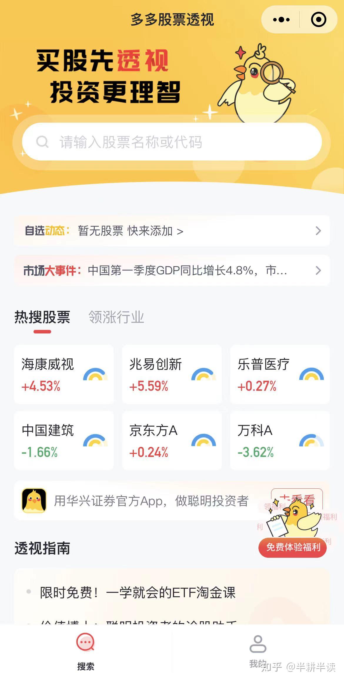 短线股票推荐官网_今日牛股精选+明日潜力股预测_短线炒股必看“硬科技”行情爆发科创板多股涨停科创综指ETF汇添富交投活跃上涨近2%！