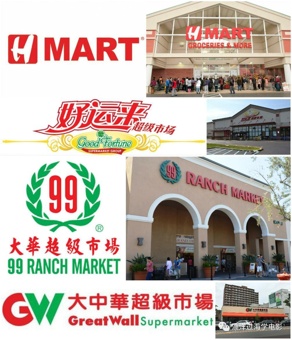 的一些平价华人亚洲超市有大华(99 ranch),h-mart,大中华,好运来等