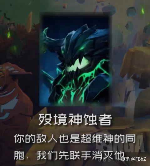 dac dota2(dota23大c(DOTA2主线剧情整理——大交汇))  第27张