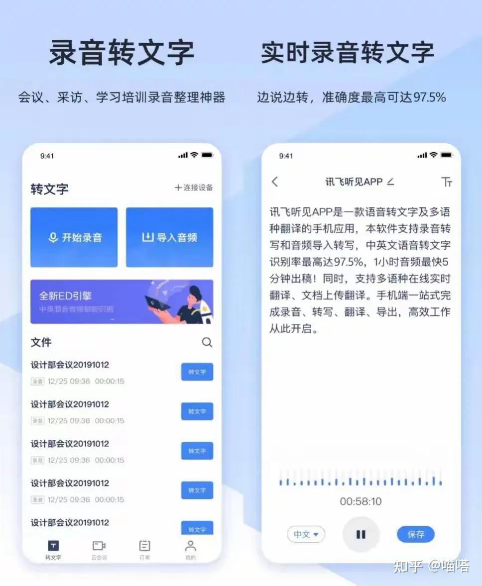录音整理到头秃？试试这10款声音翻译官，一键把会议/访谈/灵感变成文字！ - 知乎