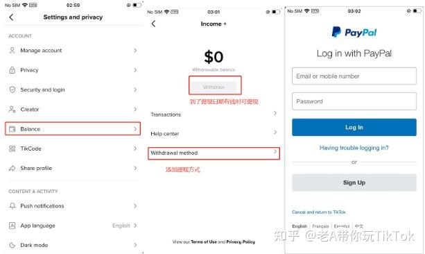 tiktok創作者收益開通及提現保姆級教程少一步都不行