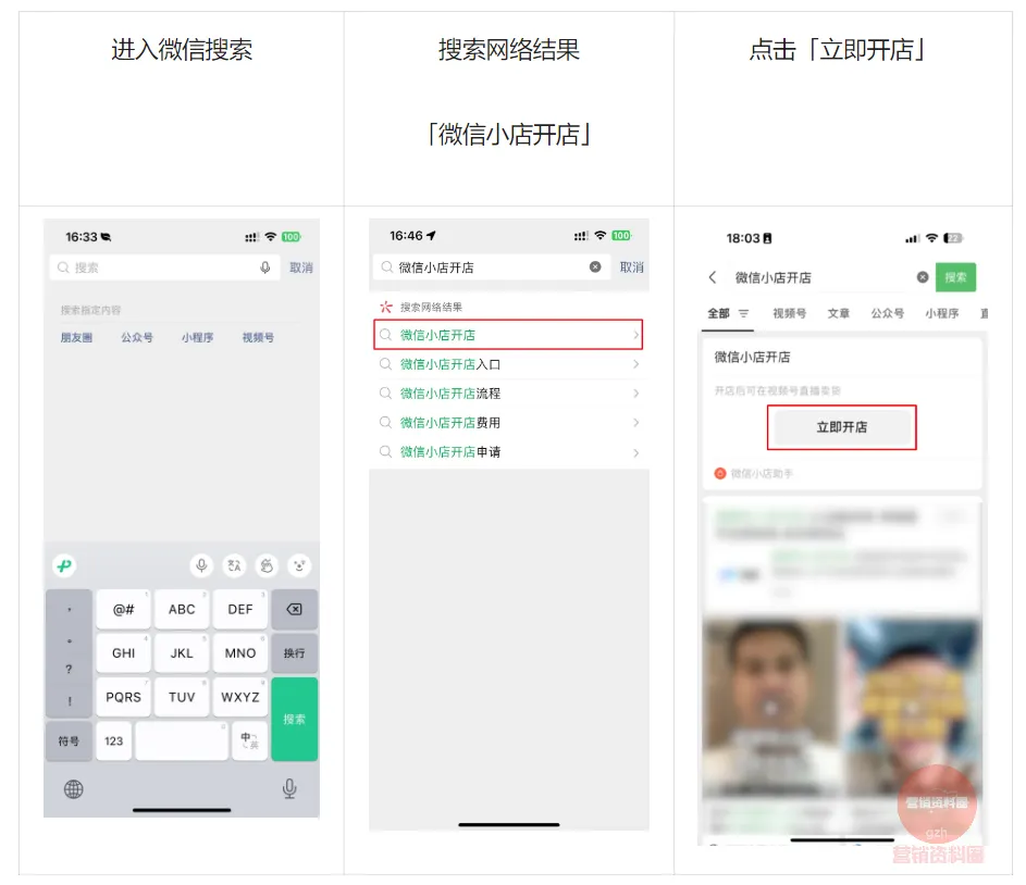 一文详解:微信小店入口、开店步骤?推客带货怎么做? - 知乎