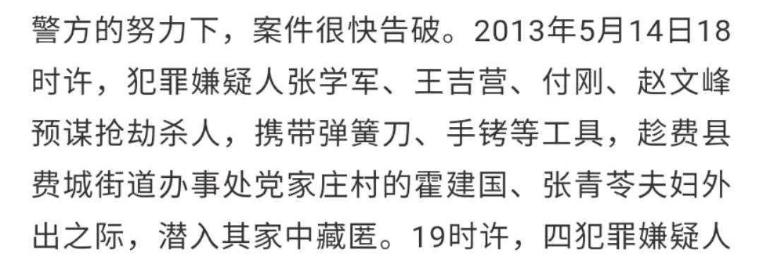 消失的夫妻残忍细节是什么? - 知乎