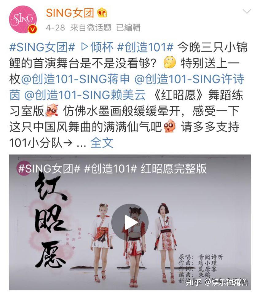 sing女團創造101突圍背後最會營業的齊鼓文化如何助推