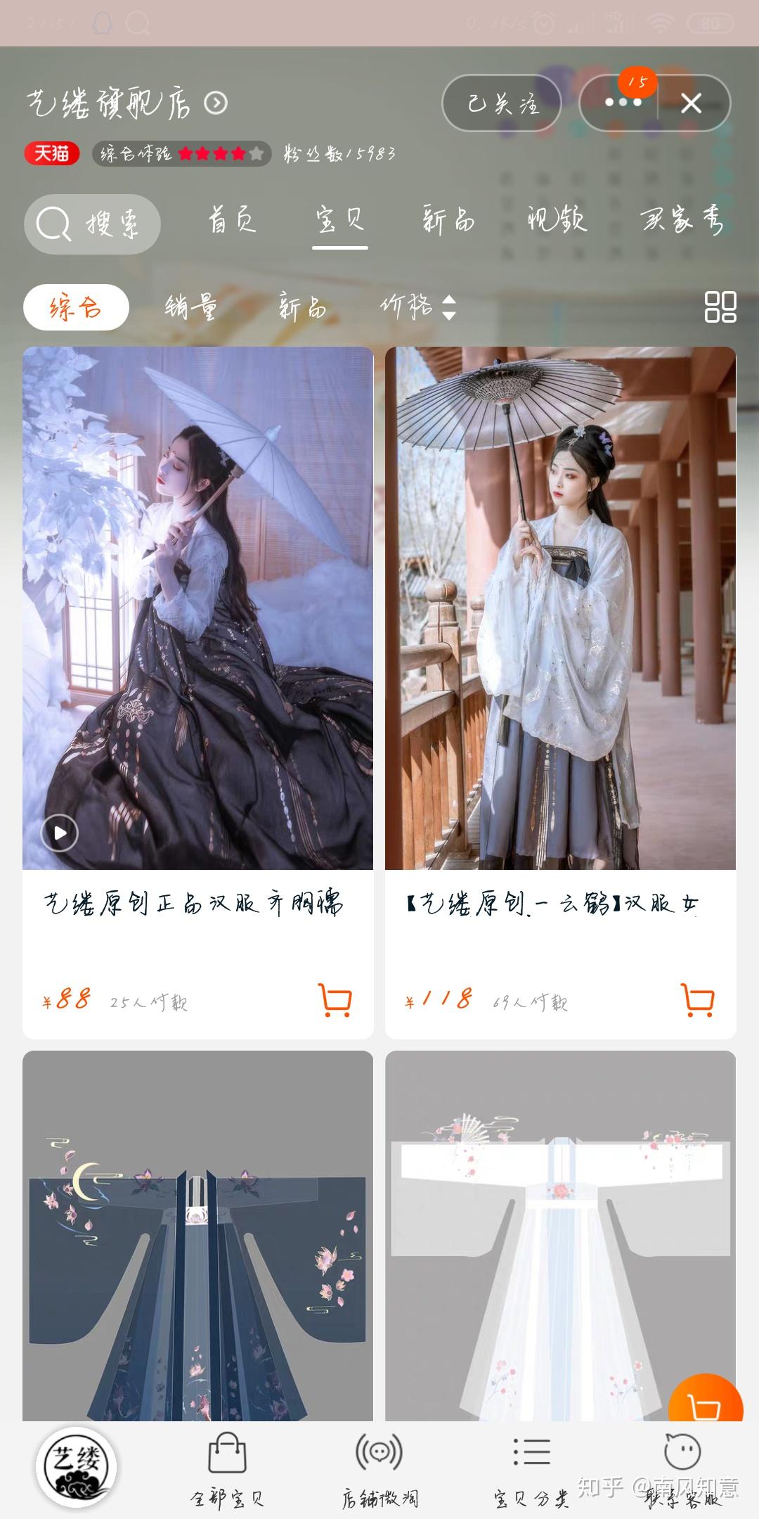 兰若庭简谱_儿歌简谱