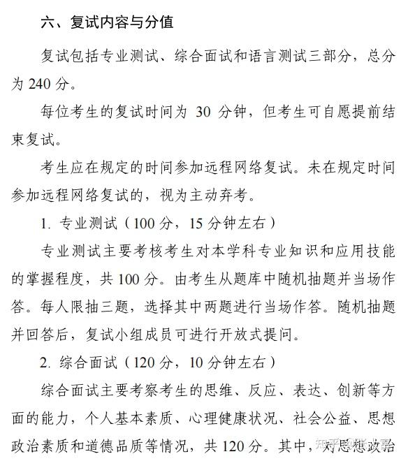 【法硕择校指南18】湖南大学:复试90人里面选34个? - 知乎