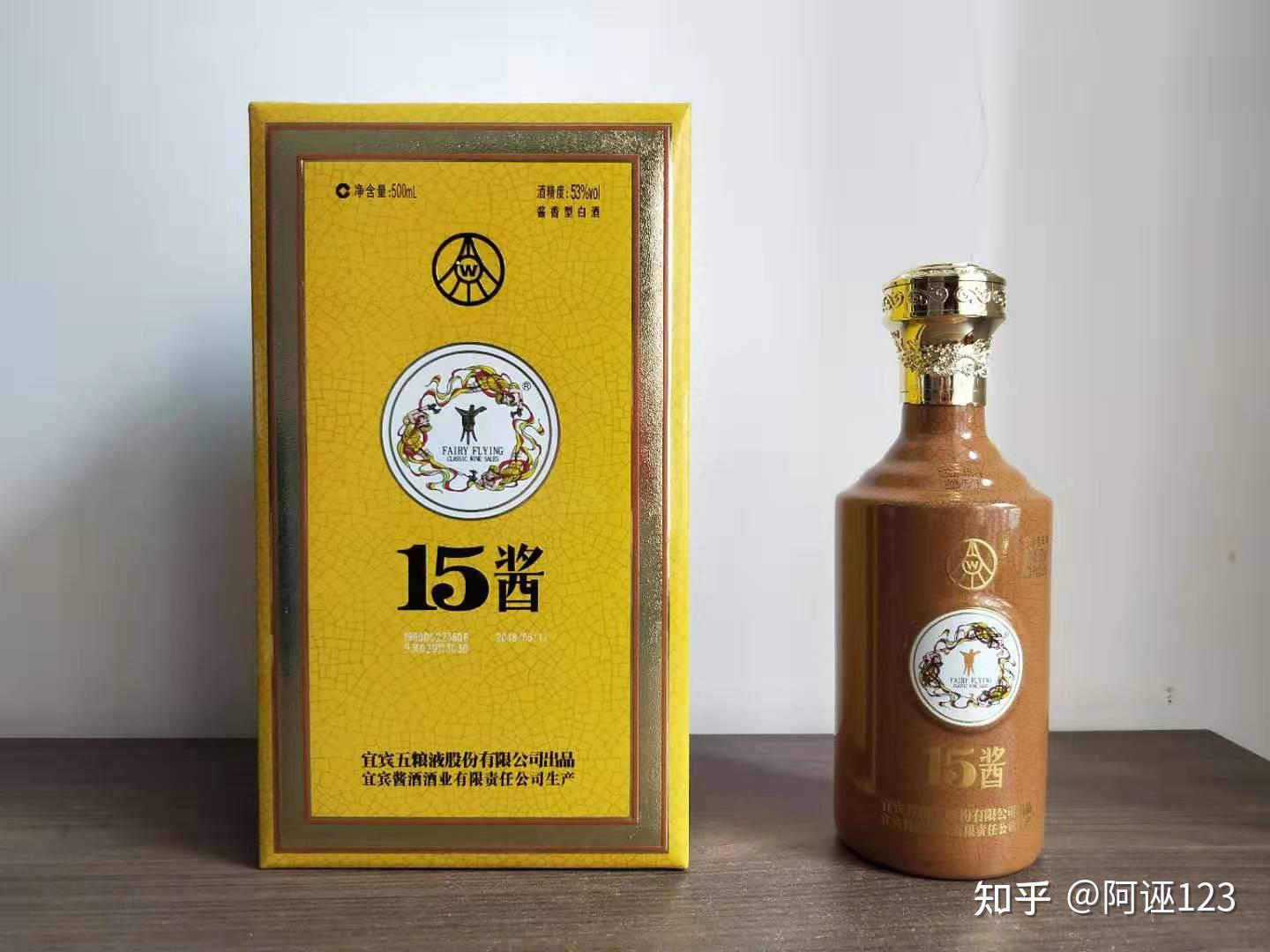 说说神秘且充满争议的五粮液15酱系列酱酒- 知乎