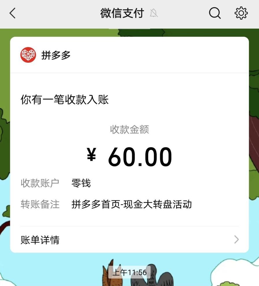 拼多多提现1000图片图片