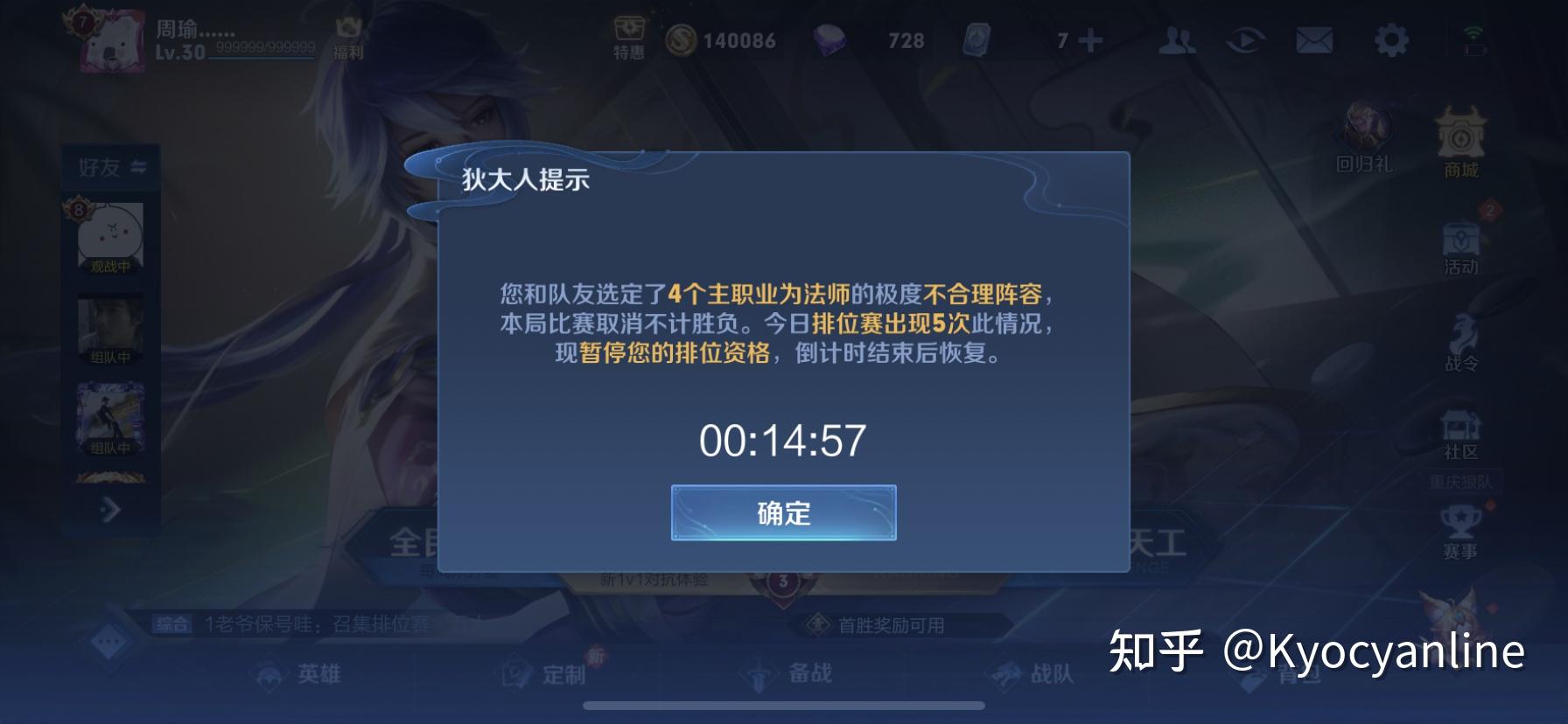 为什么王者荣耀一重开就容易连续重开