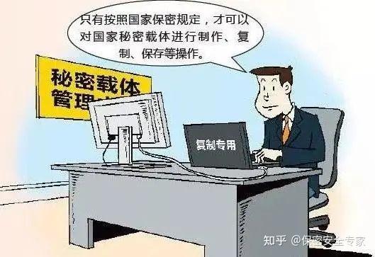 会议涉密材料怎么保管别在这3个环节里栽跟头