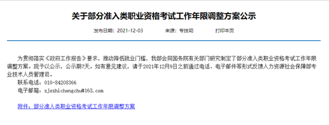 一级建造师基本介绍,什么是一级建造师？(一级建造师是什么资格证书)