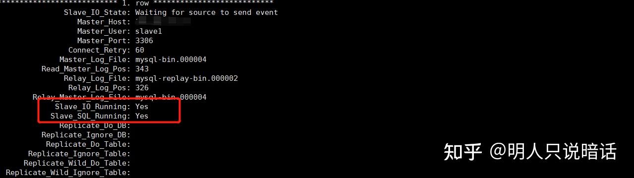 Mysql主从复制原理、配置介绍 知乎