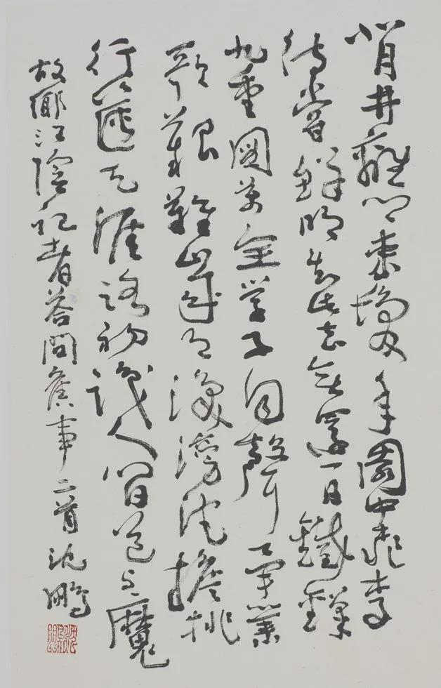 闻道未迟沈鹏诗书作品展