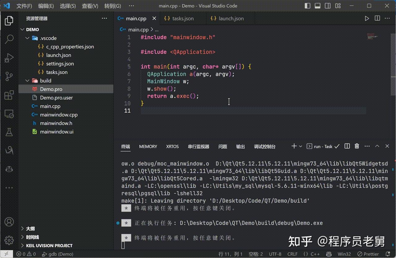 配置VsCode的QT工程 - 知乎