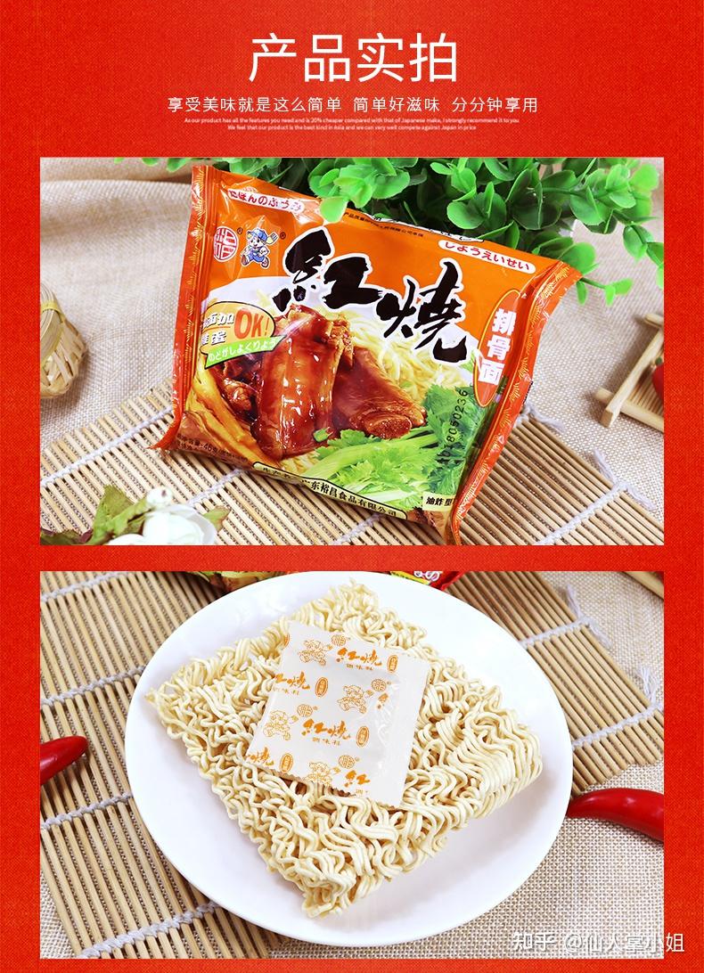 童年十大经典方便面,你还记得吗?