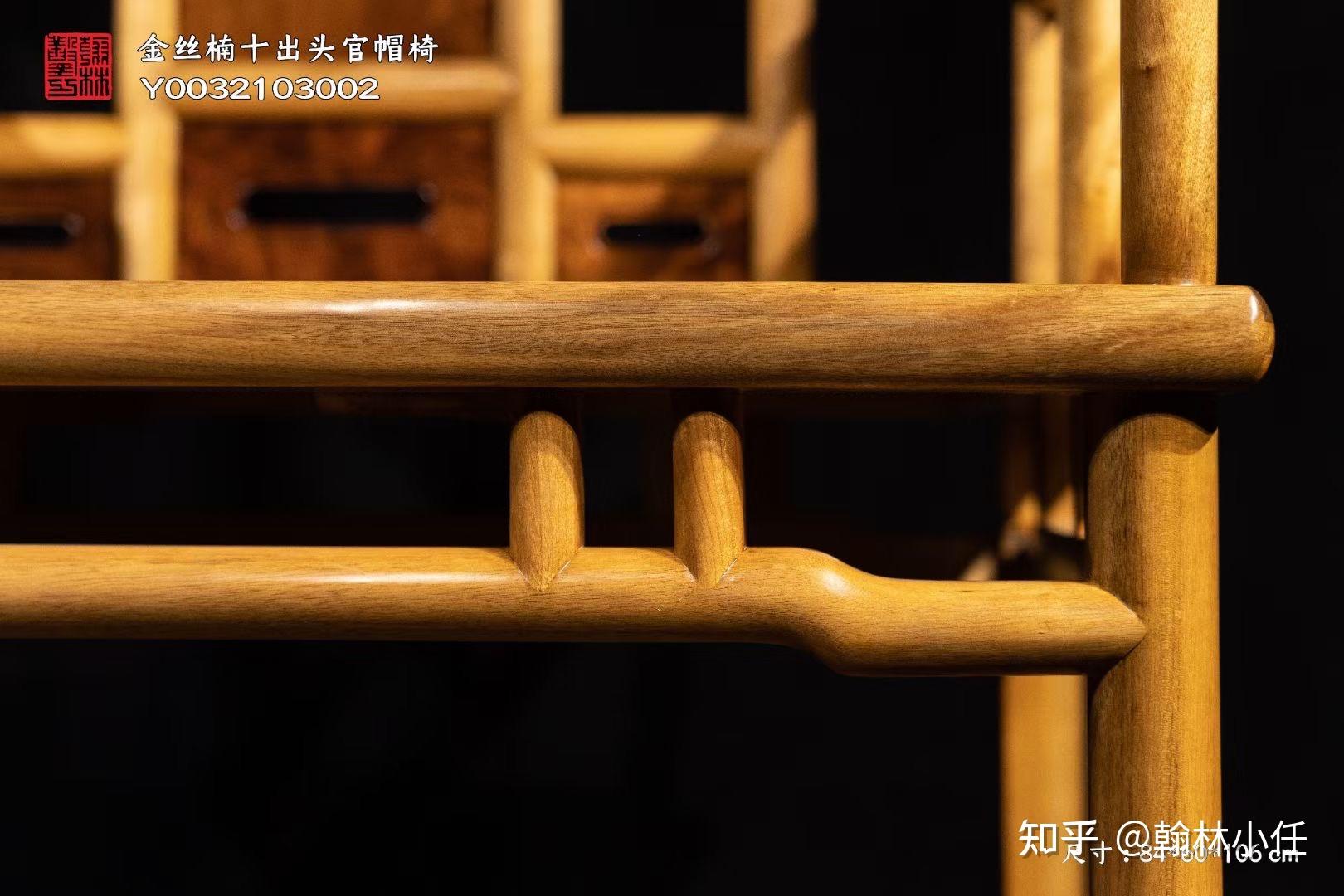 金丝楠木十出头太师椅 - 知乎