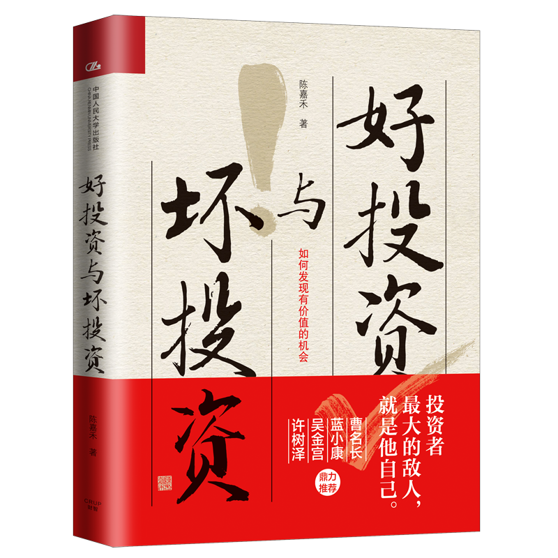 股票投资者应该如何看待信用债的突发性投资机会