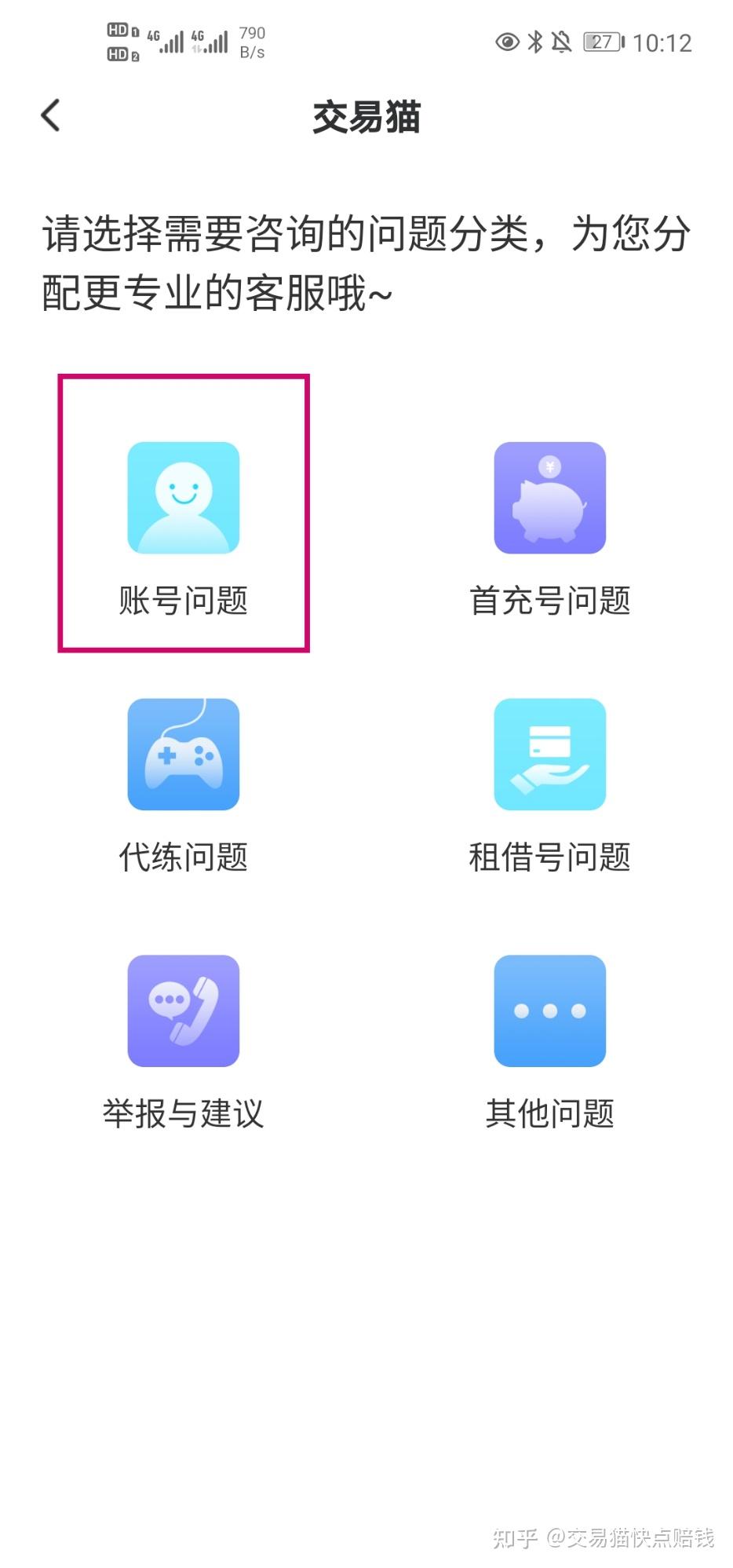 交易猫人工客服联系方法- 知乎